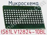 Микросхема IS61LV12824-10BL 