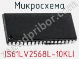 Микросхема IS61LV2568L-10KLI 