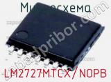 Микросхема LM2727MTCX/NOPB 