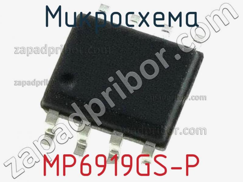 Микросхема MP6919GS-P фотография 1.