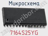 Микросхема 7164S25YG