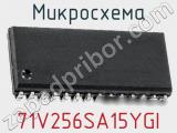 Микросхема 71V256SA15YGI 