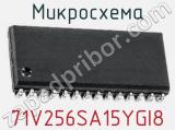 Микросхема 71V256SA15YGI8 