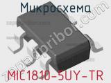 Микросхема MIC1810-5UY-TR