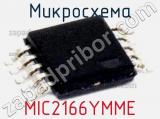 Микросхема MIC2166YMME 