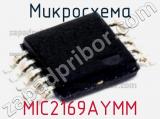 Микросхема MIC2169AYMM 