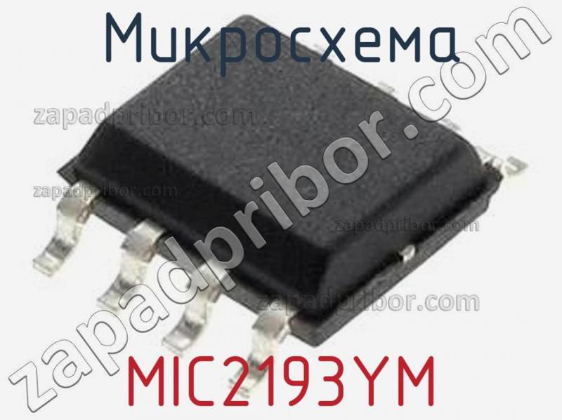 Микросхема MIC2193YM фотография.