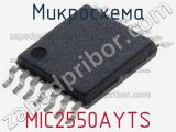Микросхема MIC2550AYTS 