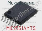 Микросхема MIC2551AYTS