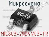 Микросхема MIC803-29D4VC3-TR 