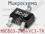 Микросхема MIC803-29D4VC3-TR