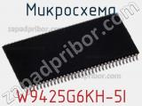 Микросхема W9425G6KH-5I фотография 2.
