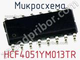 Микросхема HCF4051YM013TR фотография 2.