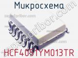 Микросхема HCF4051YM013TR фотография 3.