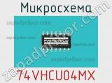 Микросхема 74VHCU04MX