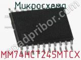 Микросхема MM74HCT245MTCX