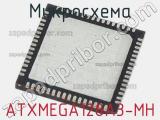 Микросхема ATXMEGA128A3-MH