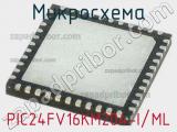 Микросхема PIC24FV16KM204-I/ML 