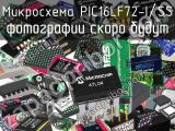 Микросхема PIC16LF72-I/SS 