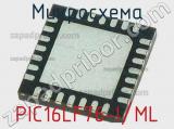 Микросхема PIC16LF76-I/ML