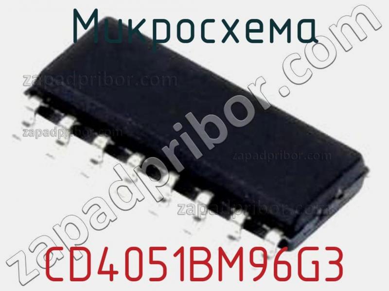 Микросхема CD4051BM96G3 фотография.