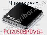 Микросхема PCI2050BPDVG4