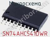 Микросхема SN74AHC541DWR 