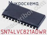 Микросхема SN74LVC821ADWR