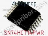 Инвертор SN74HCT14PWR фотография 2.