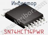 Инвертор SN74HCT14PWR фотография 3.