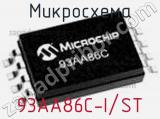 Микросхема 93AA86C-I/ST 