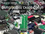 Микросхема NLVVHC1G08DFT1G