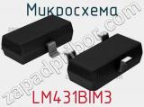 Микросхема LM431BIM3 