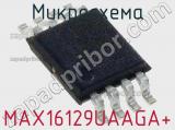 Микросхема MAX16129UAAGA+ фотография 2.