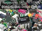 Микросхема SN74LVC112ADB