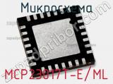 Микросхема MCP23017T-E/ML 