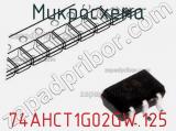 Микросхема 74AHCT1G02GW.125