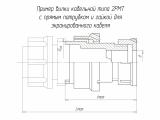 2РМТ18КПЭ7Ш1В1В чертеж кабельной вилки с прямым патрубком и гайкой для экранированного кабеля.