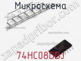 Микросхема 74HC08DBJ 