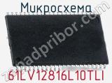Микросхема 61LV12816L10TLI фотография 2.
