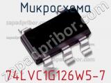 Микросхема 74LVC1G126W5-7 