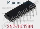 Микросхема SN74HC158N