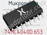 Микросхема 74HC4040D.653 фотография 2.