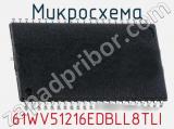 Микросхема 61WV51216EDBLL8TLI фотография 2.
