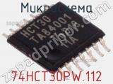 Микросхема 74HCT30PW.112