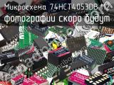 Микросхема 74HCT4053DB.112 