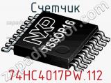 Счетчик 74HC4017PW.112 фотография 2.