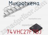 Микросхема 74VHC27FTBJ 