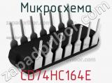 Микросхема CD74HC164E фотография 3.