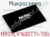 Микросхема MX29LV160DTTI-70G фотография 2.